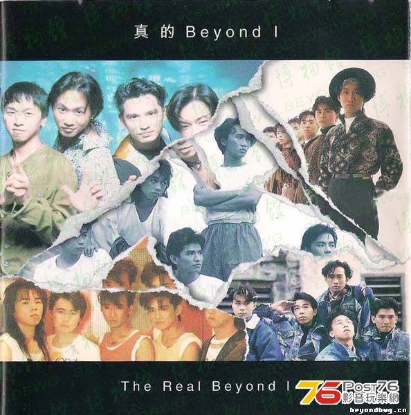 真的beyond i