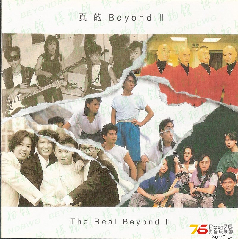 真的beyond ii