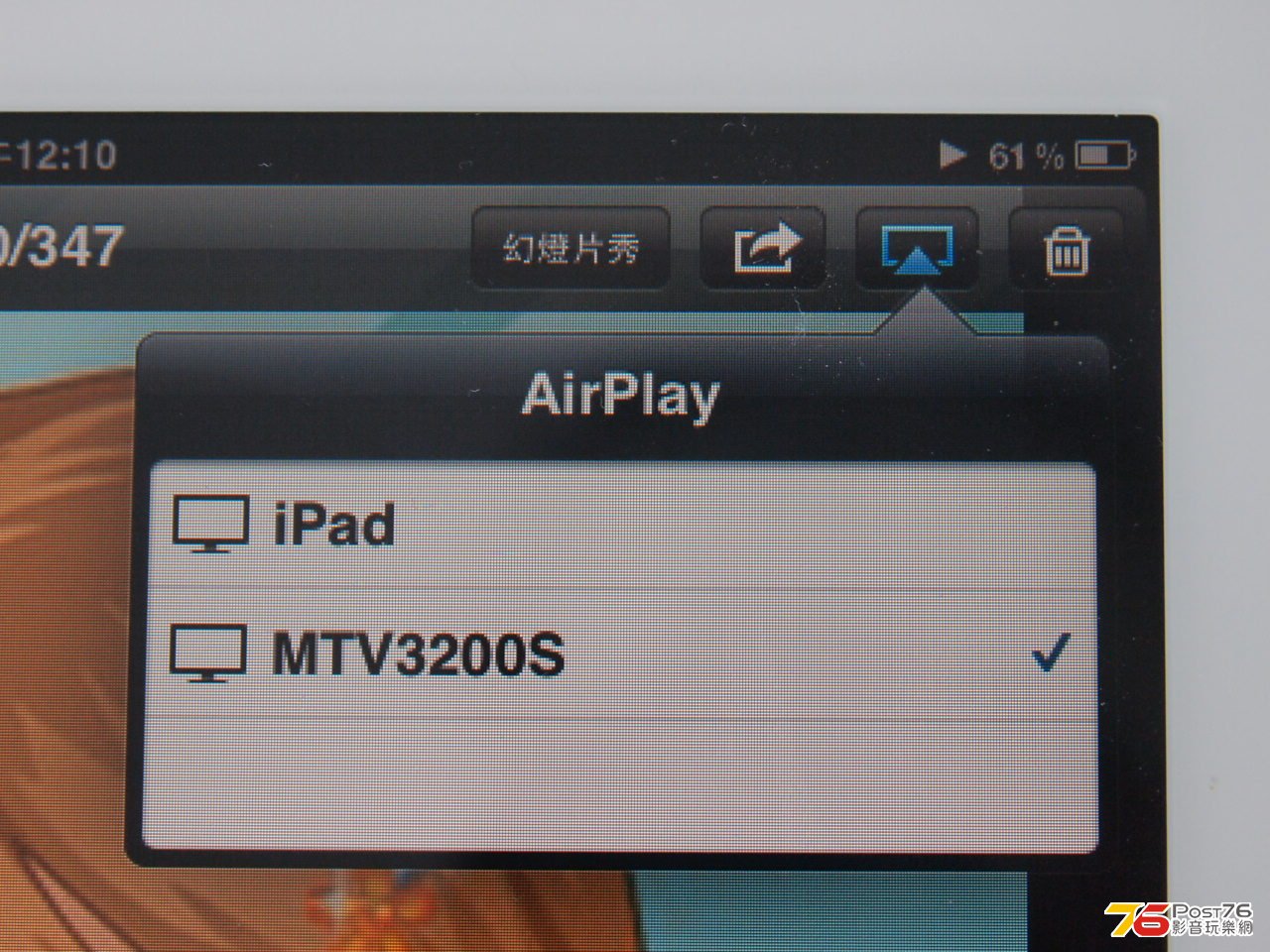 i pad 選 MTV 就有得睇