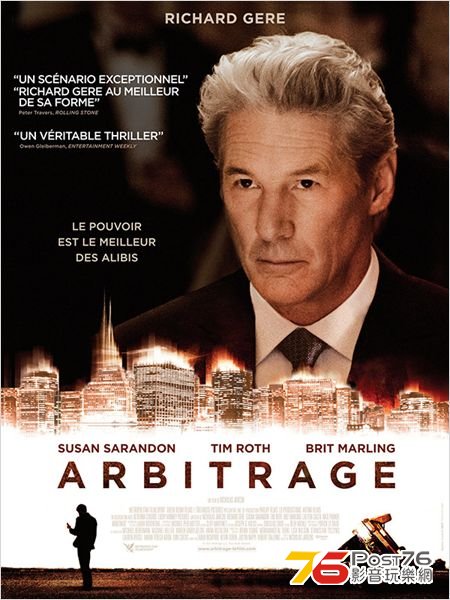 Arbitrage fr.jpg