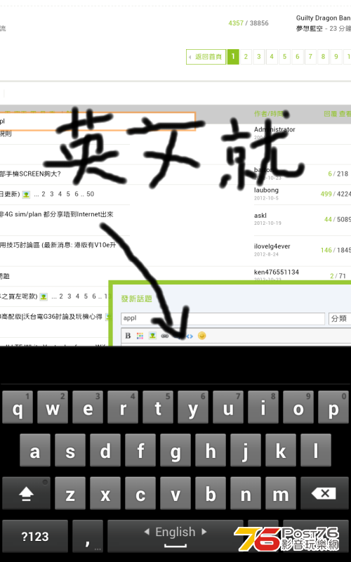 Screenshot_2012-10-23-20-08-35.png