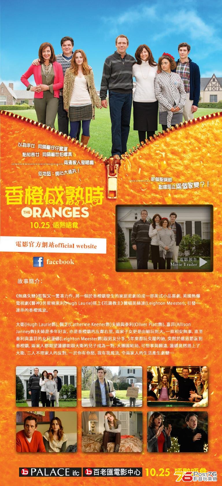 香橙成熟時.JPG