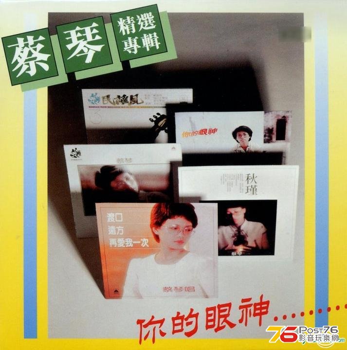 精選專輯 (復黑版).jpg