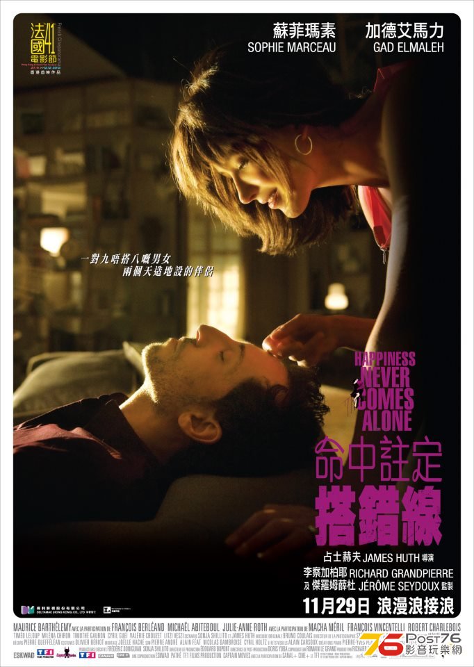 命中註定搭錯線.jpg