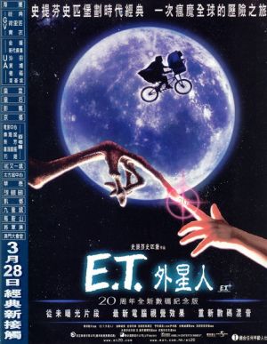 ET ET.jpg