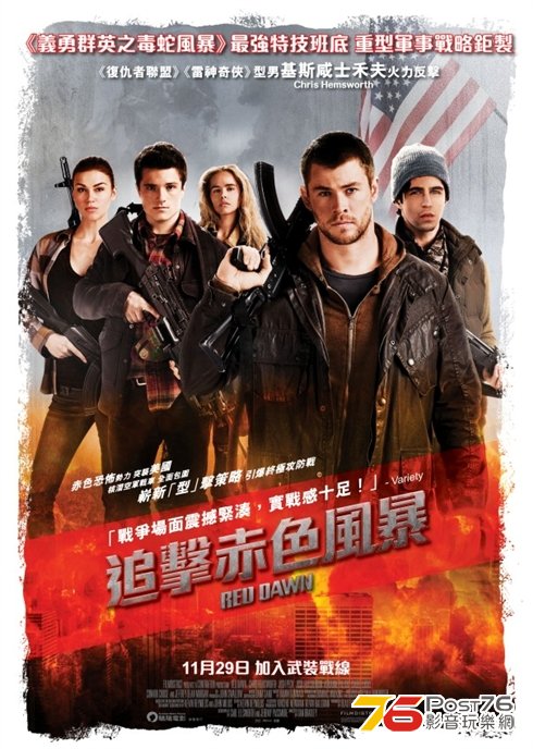 追擊赤色風暴 2.JPG