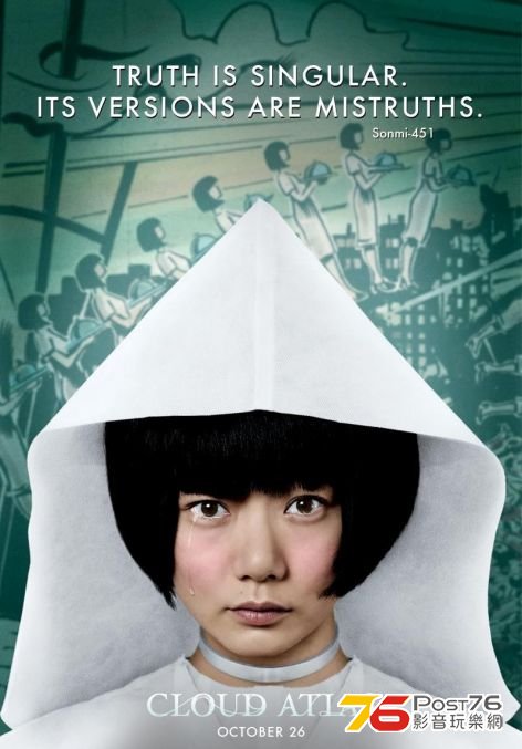 Cloud Atlas 32.jpg