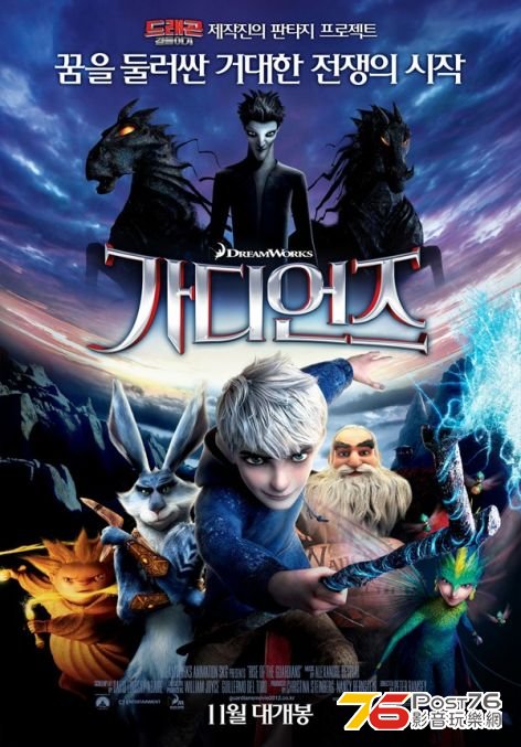 Rise of the Guardians 13.jpg