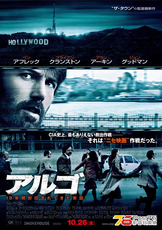 アルゴ.jpg