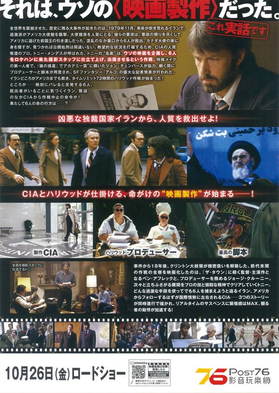 アルゴ 2.jpg
