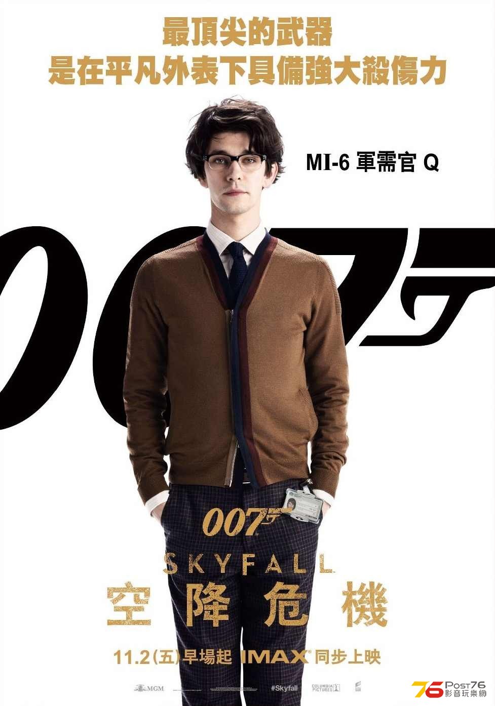 skyfall 12.jpg