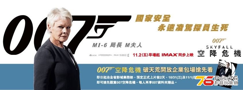 skyfall 13.jpg