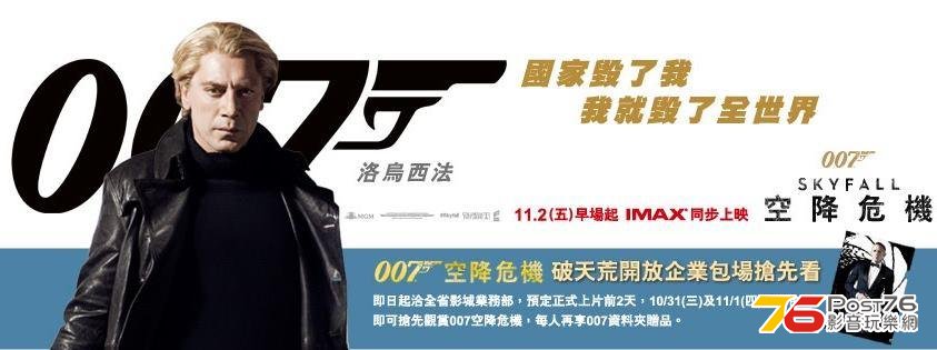 skyfall 14.jpg