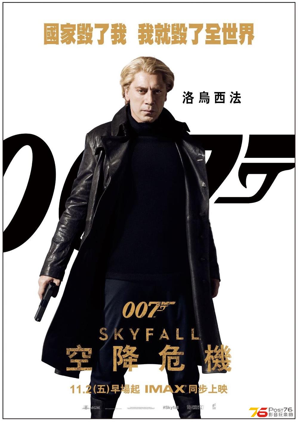 skyfall 15.jpg