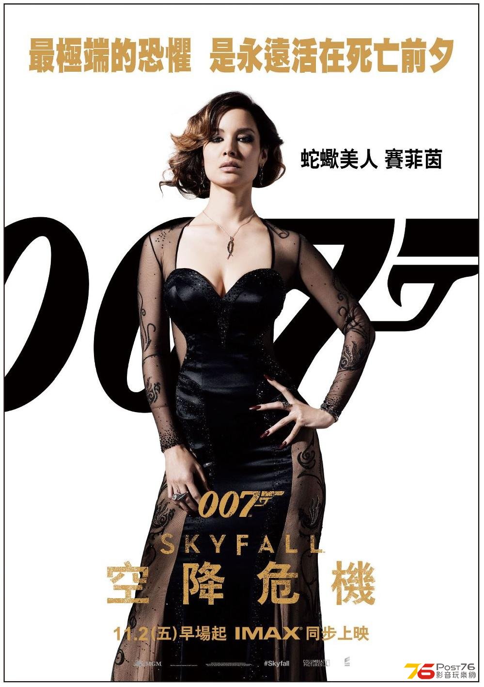 skyfall 16.jpg