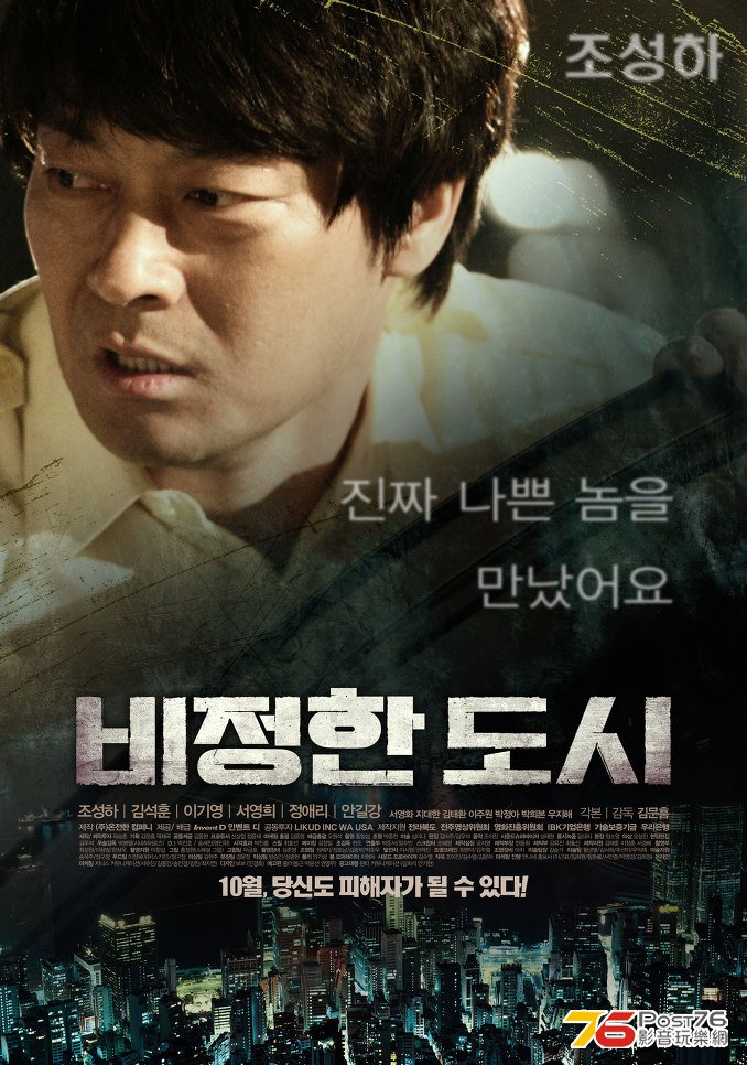 비정한 도시 2.jpg