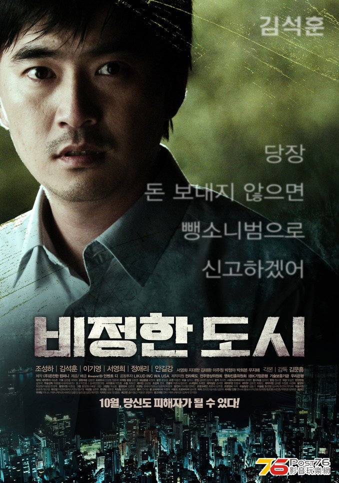 비정한 도시 3.jpg