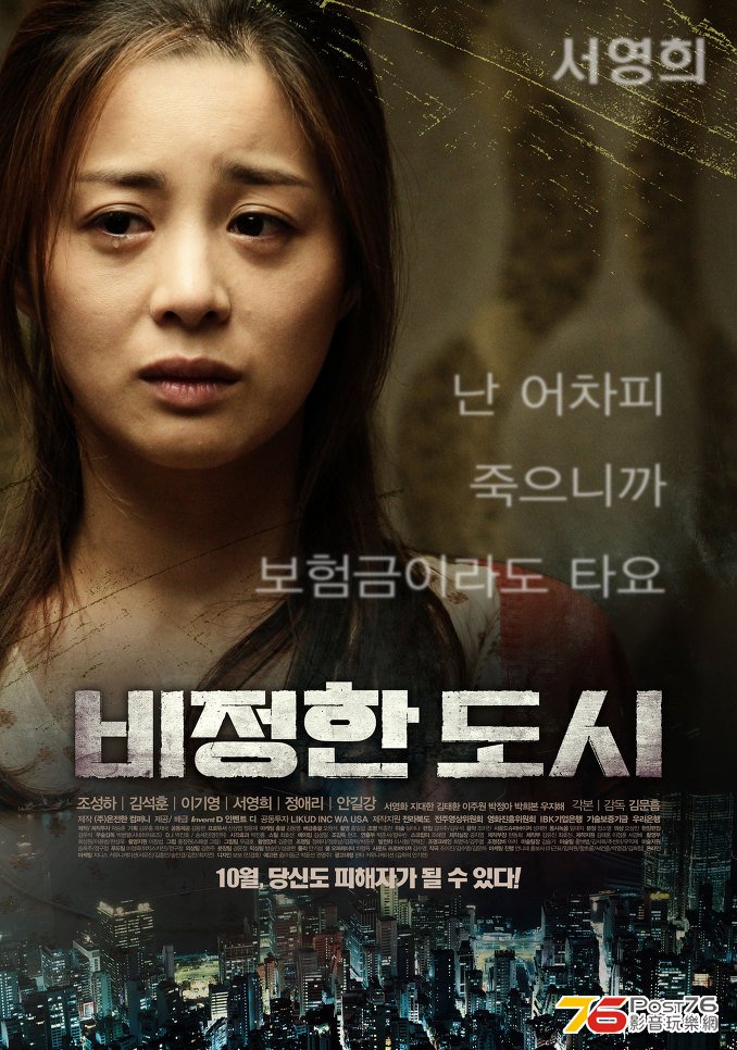 비정한 도시 4.jpg