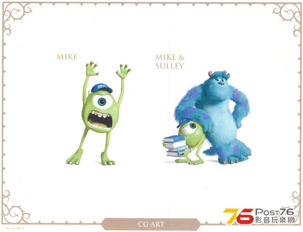 monstersuniversity_3.jpg