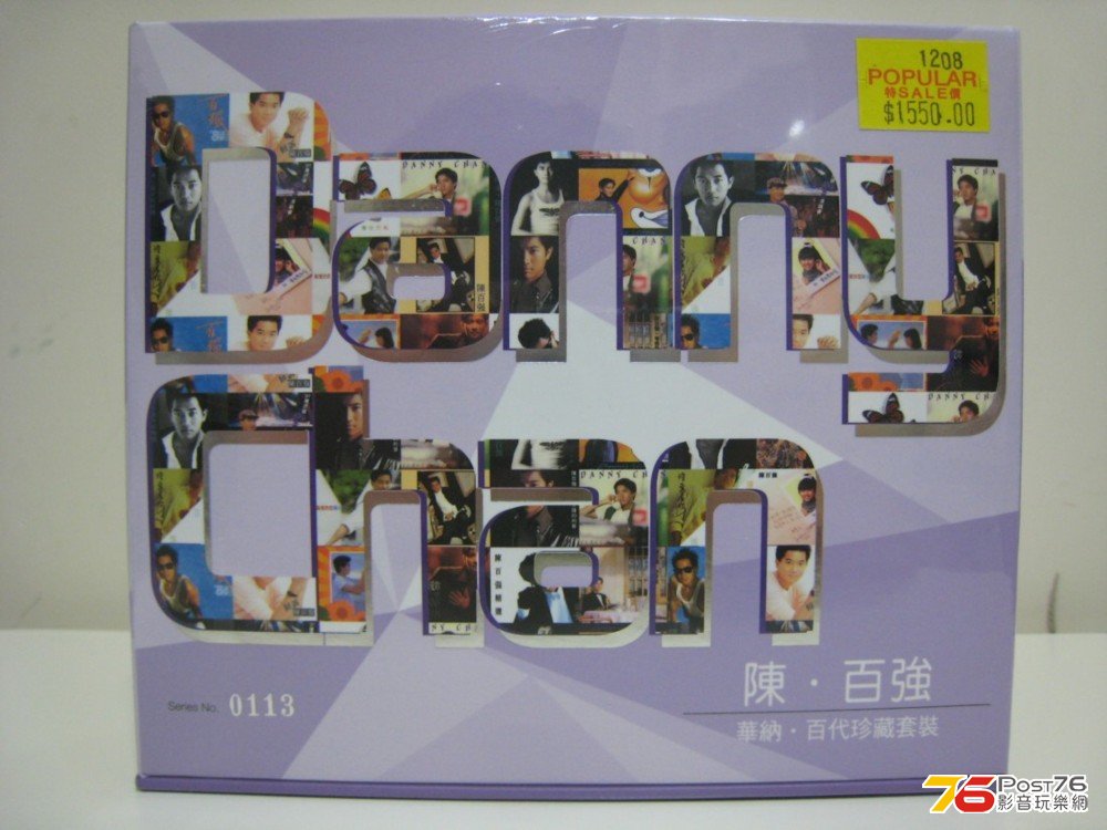 Danny Chan 1.JPG