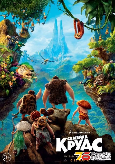 The Croods.jpg