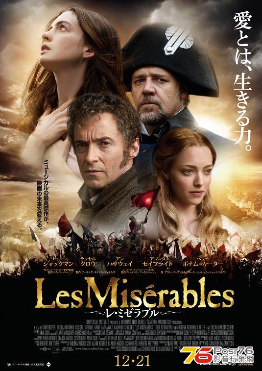 レ・ミゼラブル.JPG