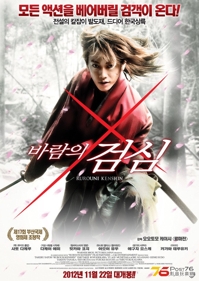 바람의 검심.jpg