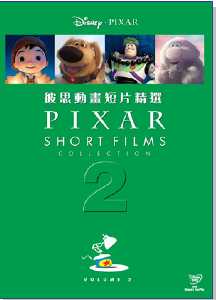 Pixar Short FilmsColl2 IVLBD.jpg