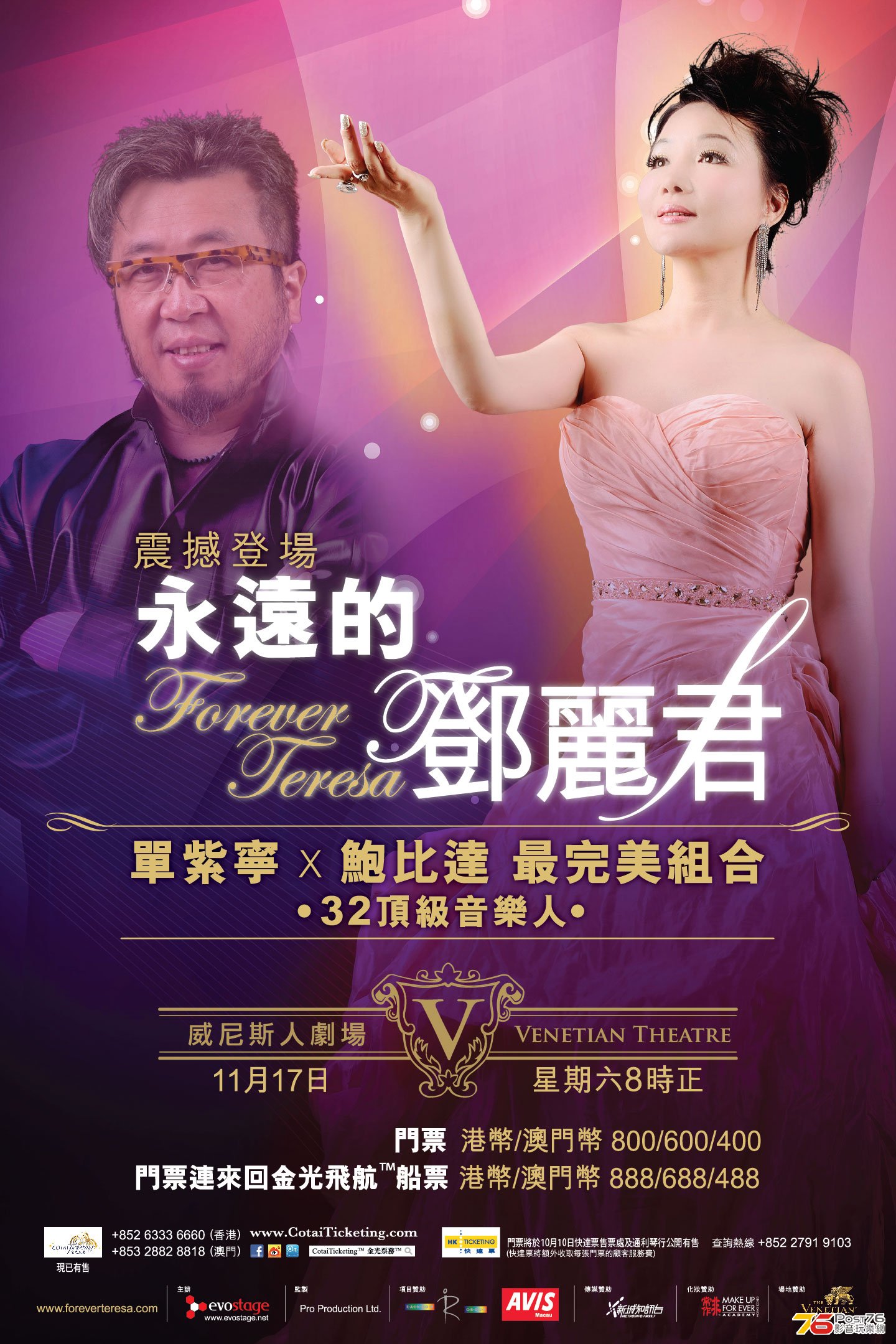 EVO_teresa_poster20x30_op-FIN-CS3-01.jpg