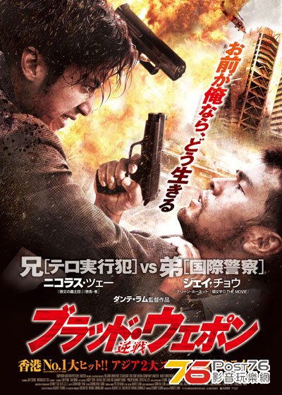 ブラッド・ウェポン.jpg