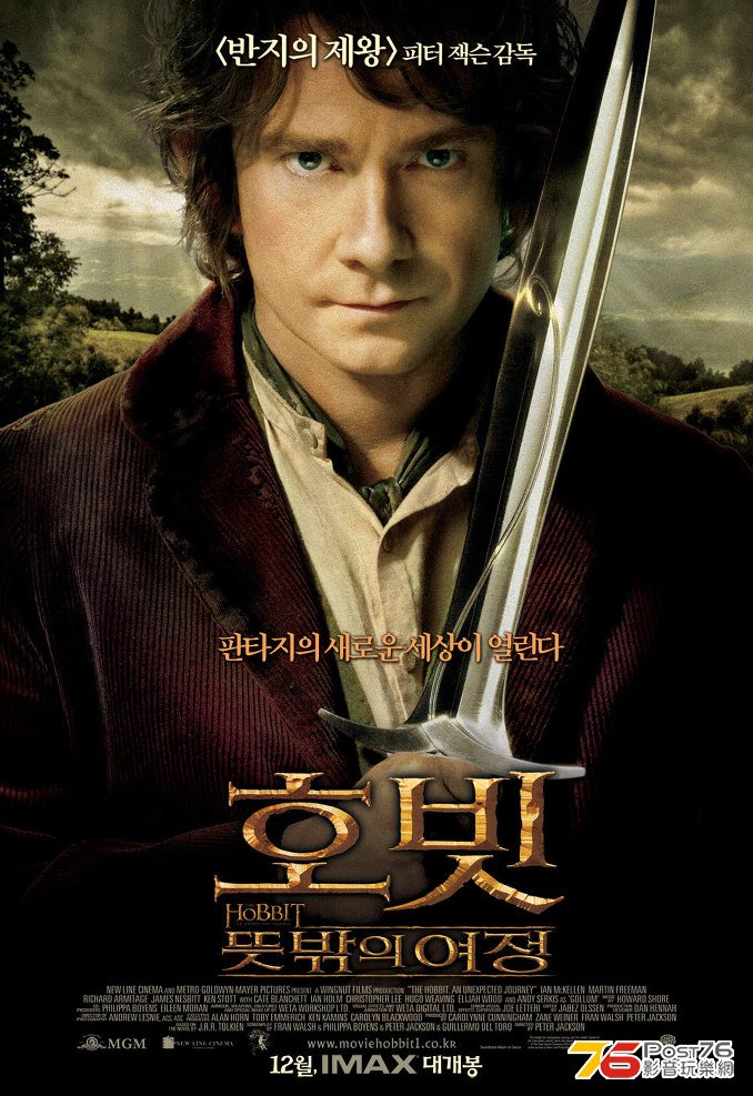 호빗 뜻밖의 여정.jpg