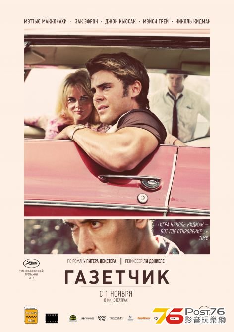 The Paperboy 6.jpg