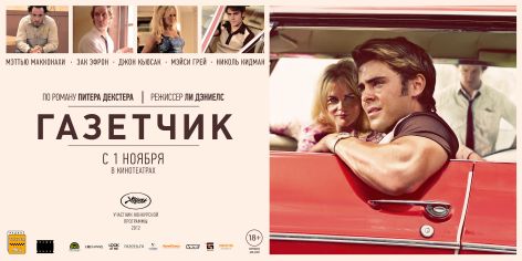 The Paperboy 7.jpg