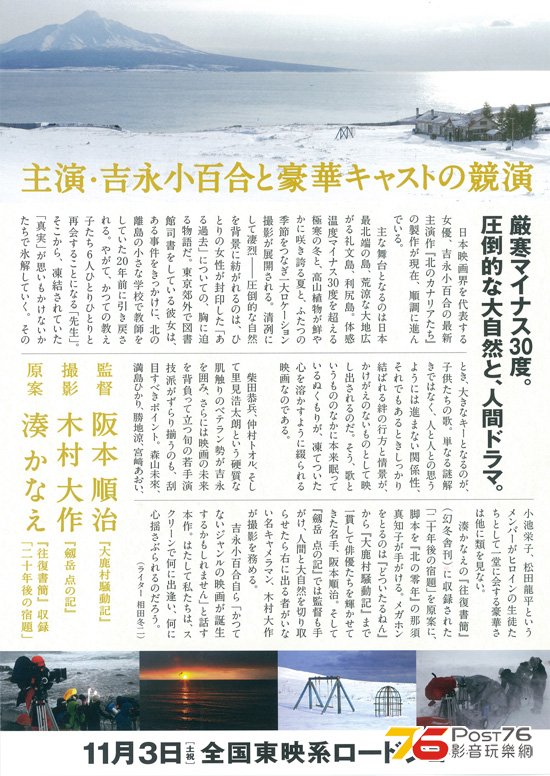 北のカナリアたち 3.jpg