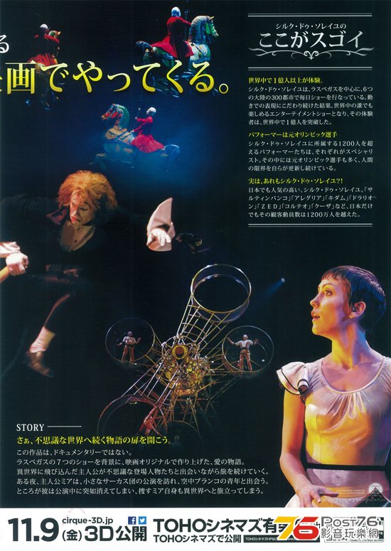 Cirque du Soleil 1.jpg
