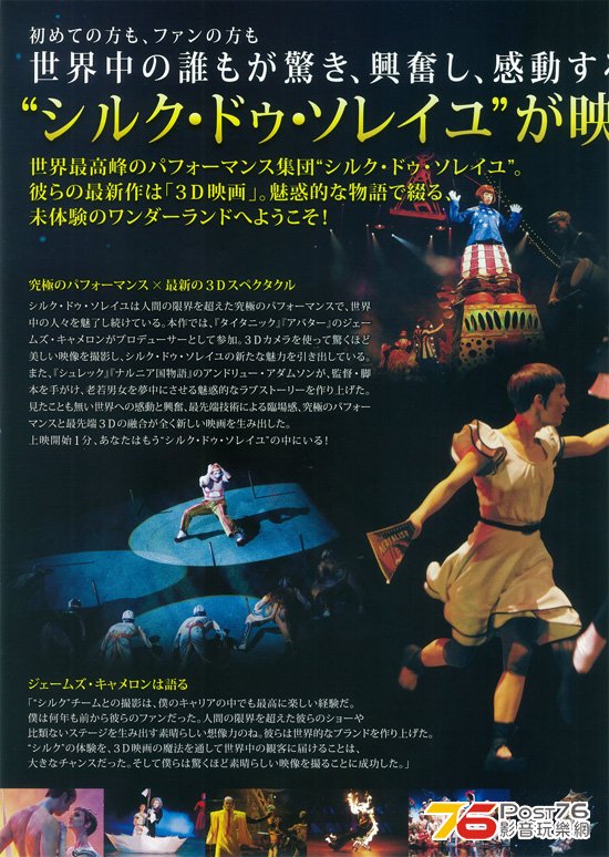 Cirque du Soleil 2.jpg