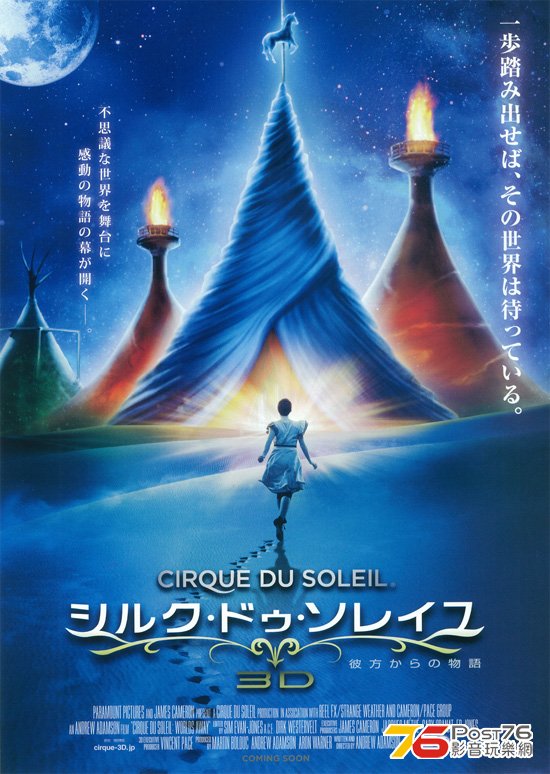 Cirque du Soleil 3.jpg