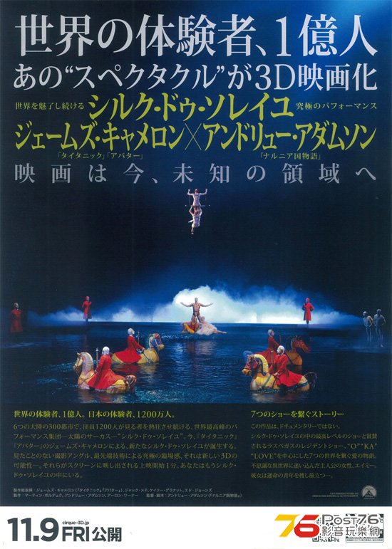 Cirque du Soleil 4.jpg