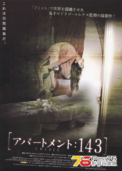 アパートメント 143.jpg