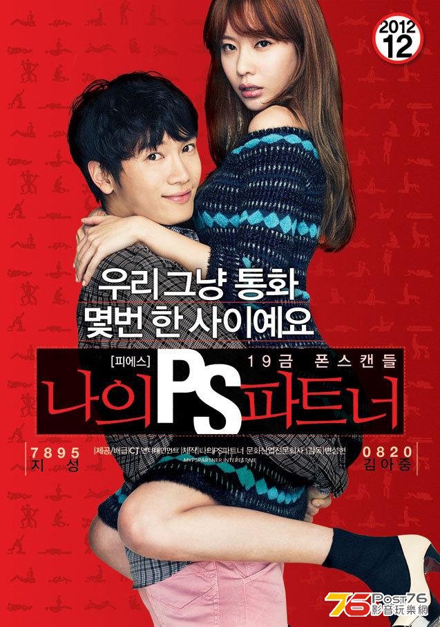 나의 PS 파트너.JPG