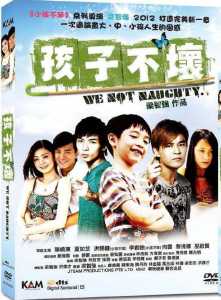 WeNotNaughtyKDVD4202.jpg