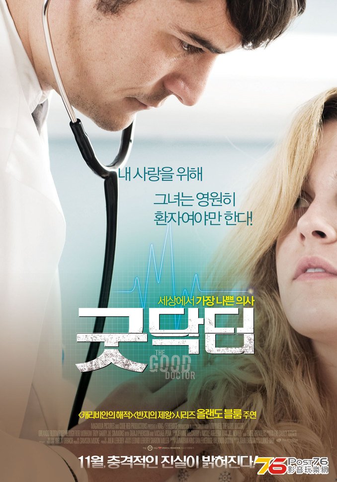굿닥터.jpg