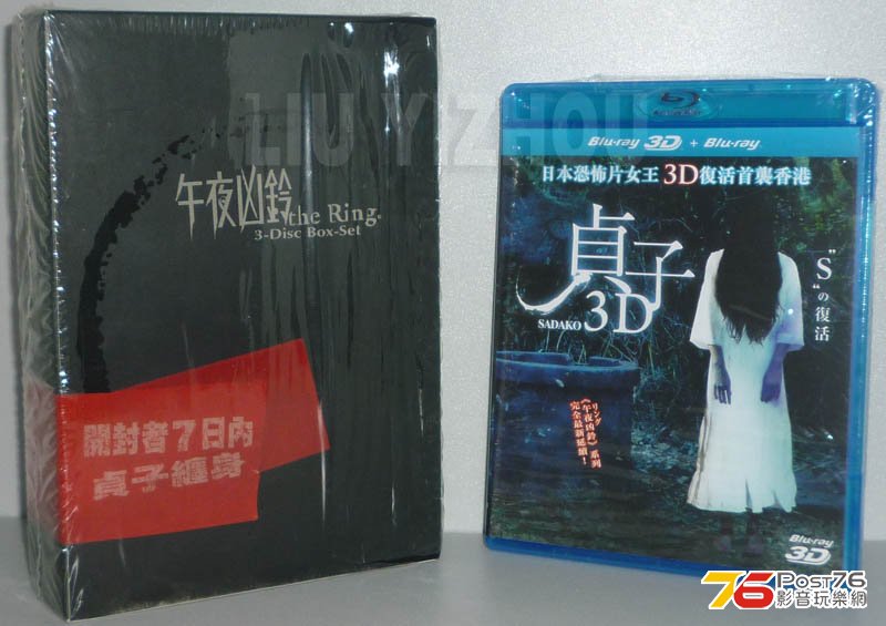 sadako3DBD_DVD.jpg