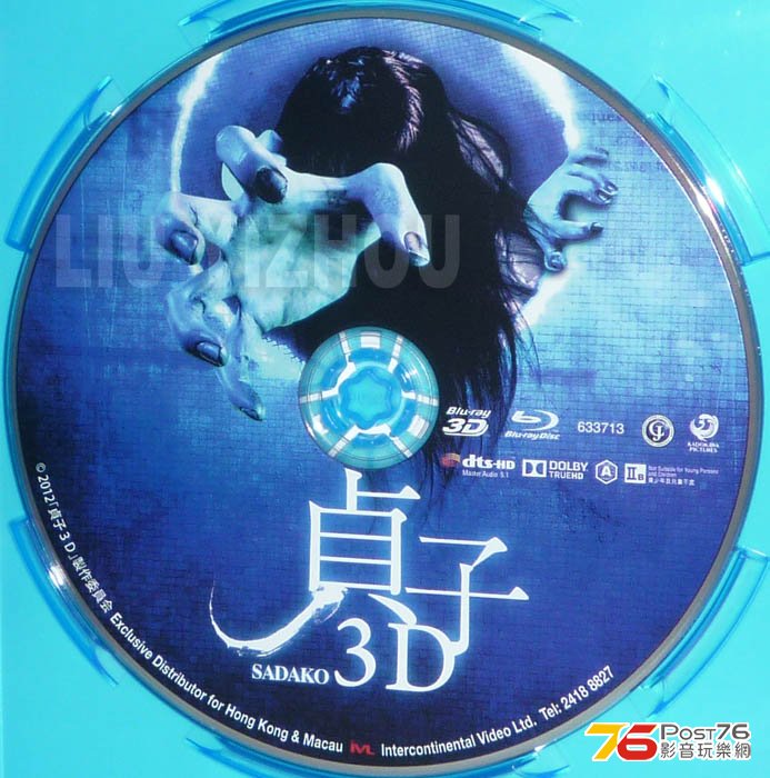 sadako3D_disc.jpg