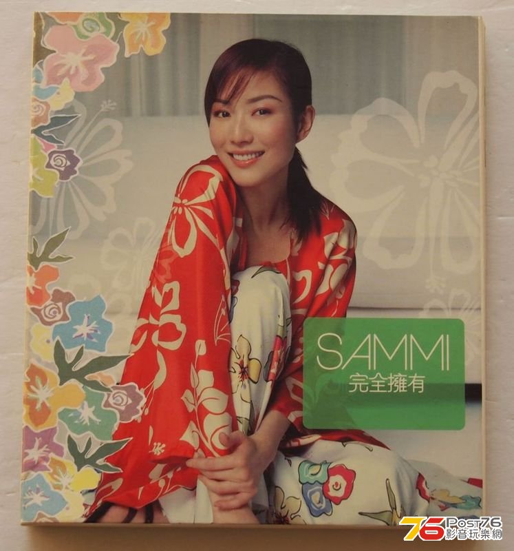 Sammi_完全擁有_1s.jpg
