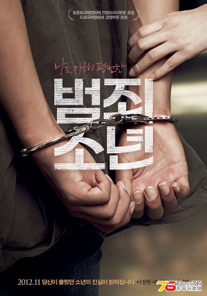 범죄소년 2.jpg