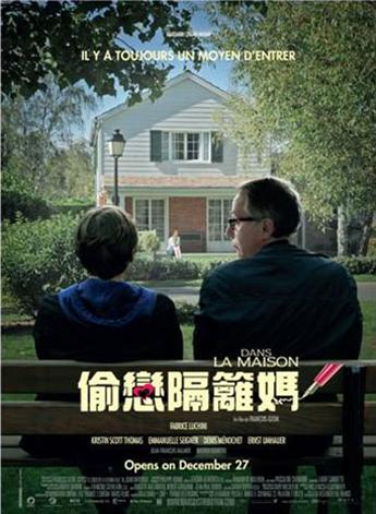 偷戀隔籬媽.jpg