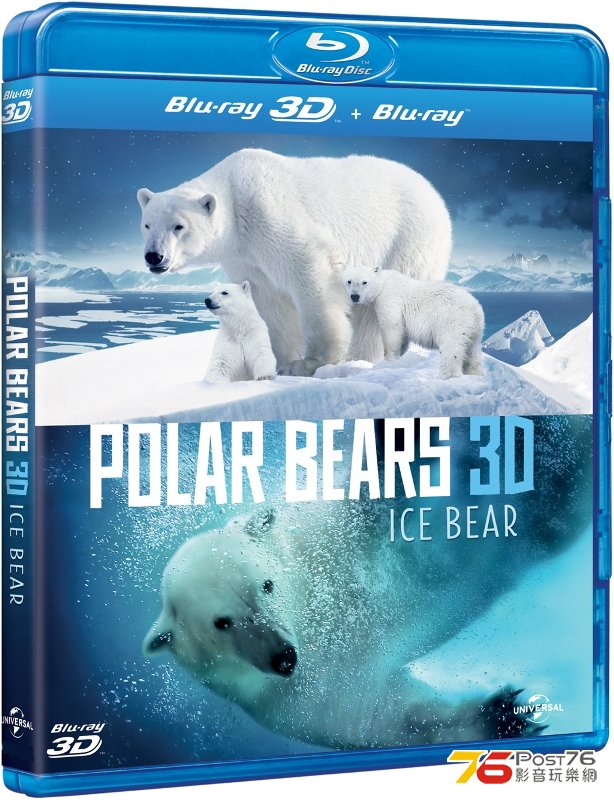 Polar Bears 3D (3D packshot).jpg