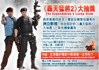 Hot Toys Action Figure Lucky Draw.jpg