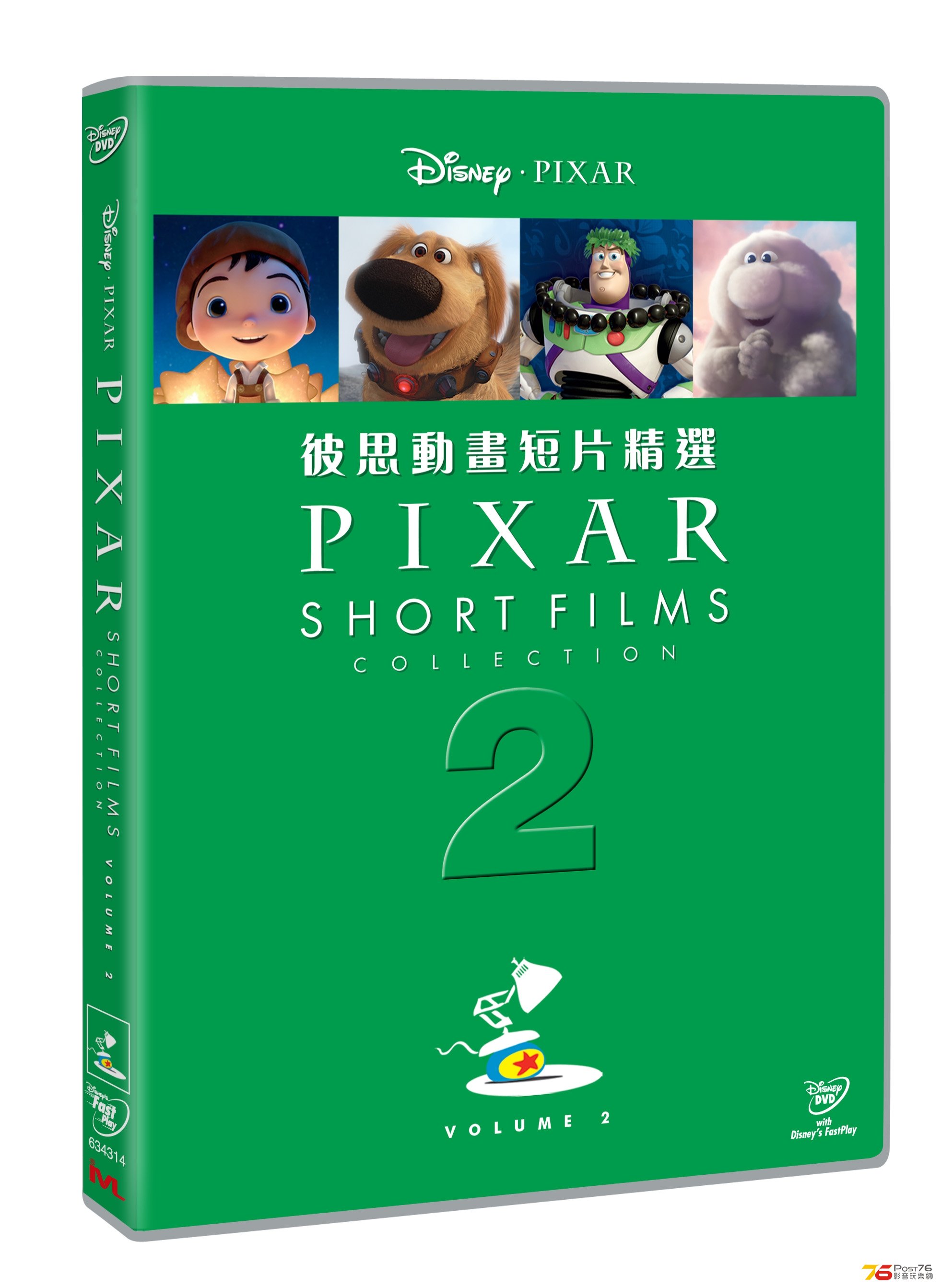 Pixar dvd.JPG